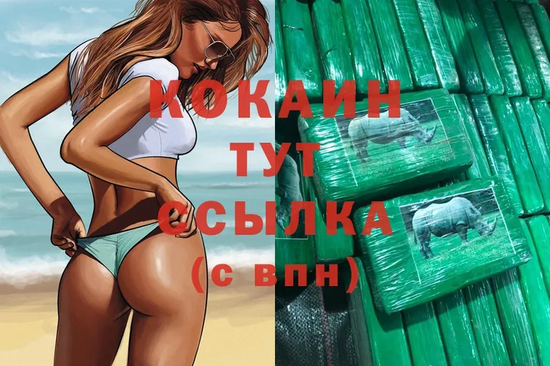 Cocaine 97%  Выборг 