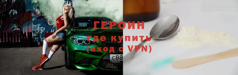 Героин Heroin  Выборг 