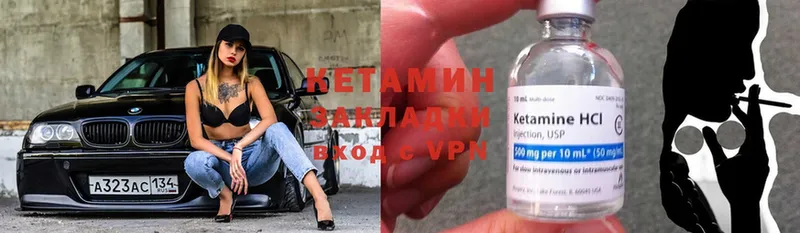 Кетамин ketamine  продажа наркотиков  Выборг 